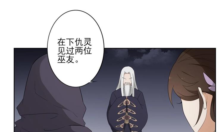🍛倾城之上 第94话 逃脱 第2页
