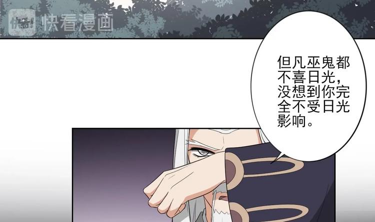 🍛倾城之上 第94话 逃脱 第25页