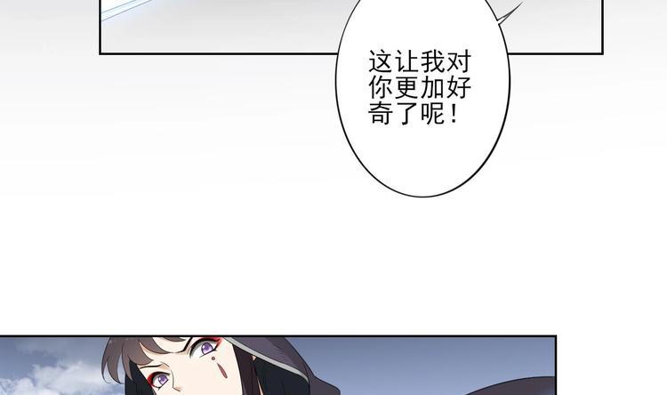 🍛倾城之上 第94话 逃脱 第30页
