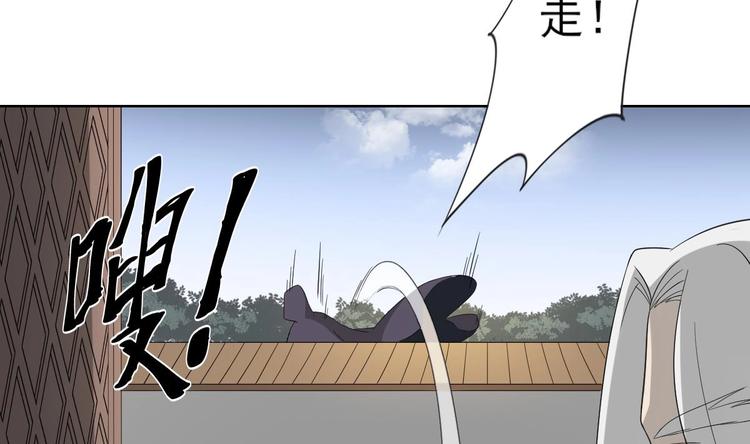 🍛倾城之上 第94话 逃脱 第32页