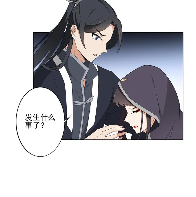 🍛倾城之上 第94话 逃脱 第37页