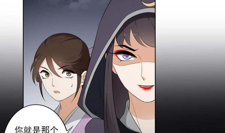 🍛倾城之上 第94话 逃脱 第4页