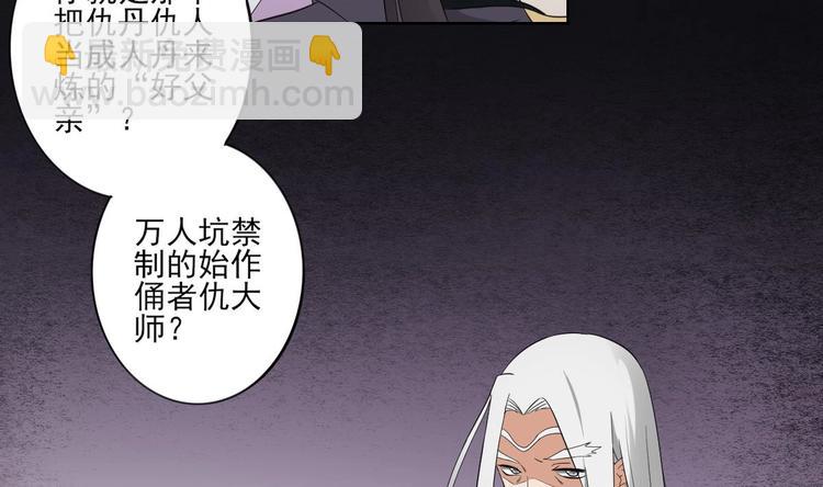 🍛倾城之上 第94话 逃脱 第5页
