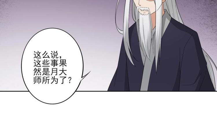 🍛倾城之上 第94话 逃脱 第6页