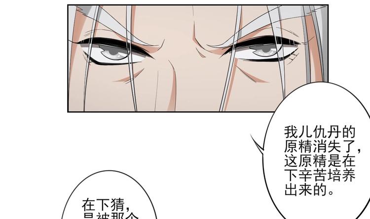 🍛倾城之上 第94话 逃脱 第7页