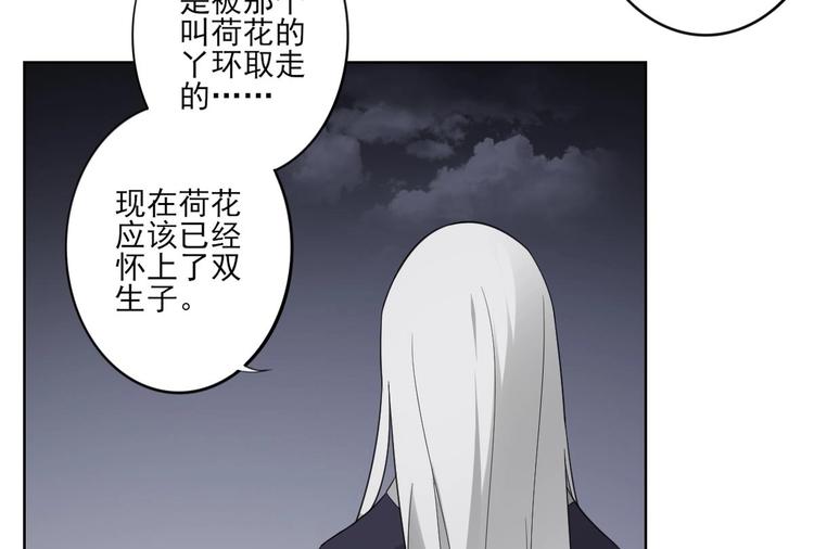 🍛倾城之上 第94话 逃脱 第8页