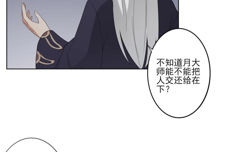 🍛倾城之上 第94话 逃脱 第9页