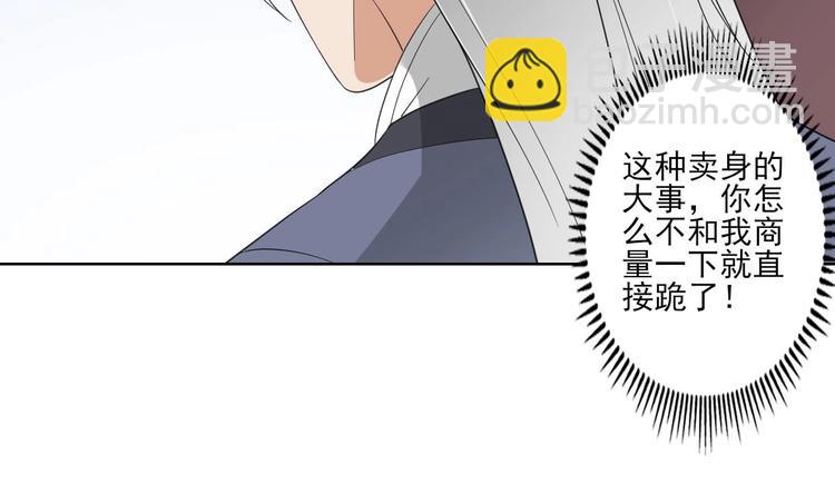 🍛倾城之上 第96话 你这个负心汉 第15页