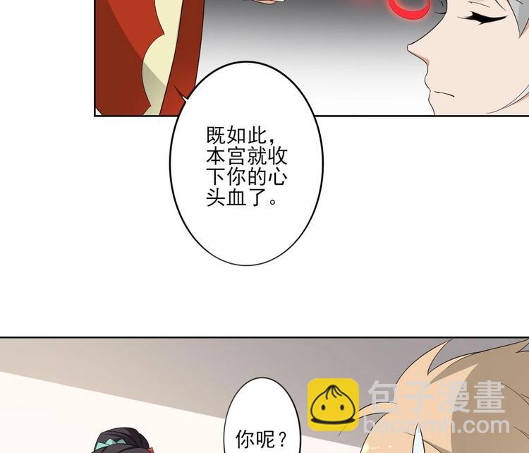 🍛倾城之上 第96话 你这个负心汉 第17页