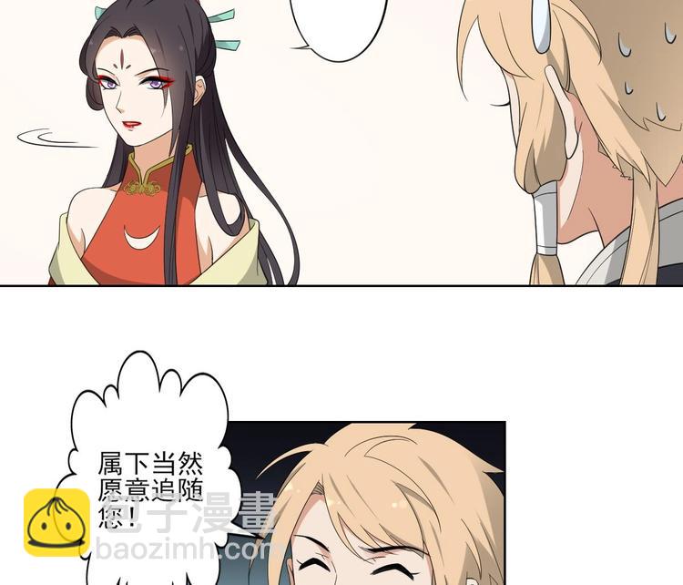 🍛倾城之上 第96话 你这个负心汉 第18页