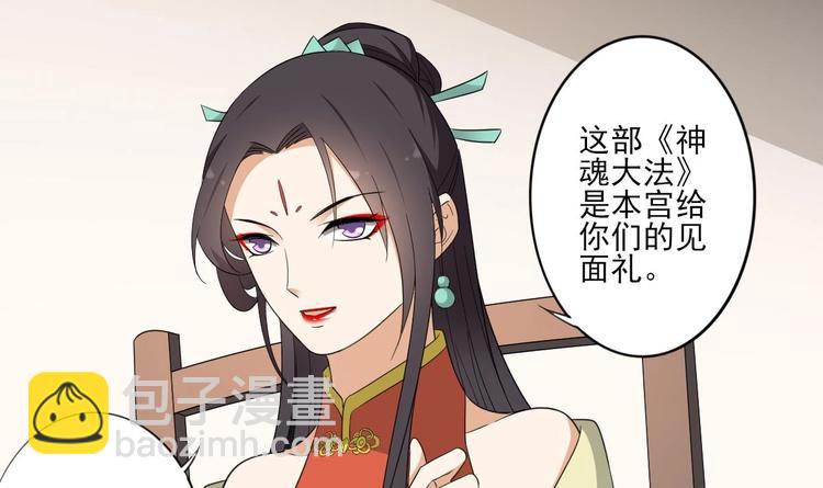 🍛倾城之上 第96话 你这个负心汉 第22页