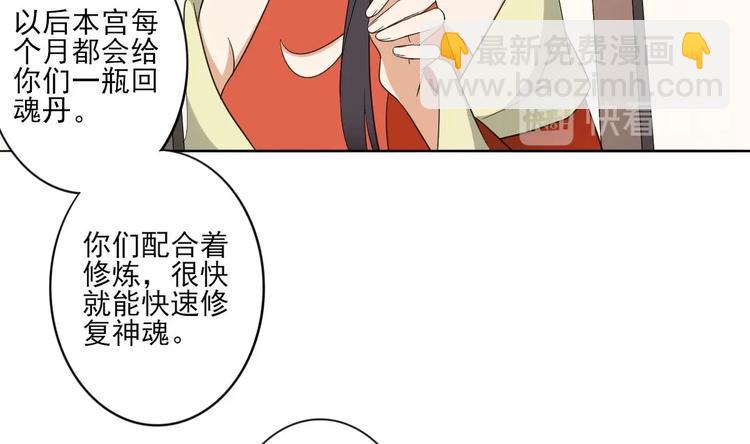 🍛倾城之上 第96话 你这个负心汉 第23页