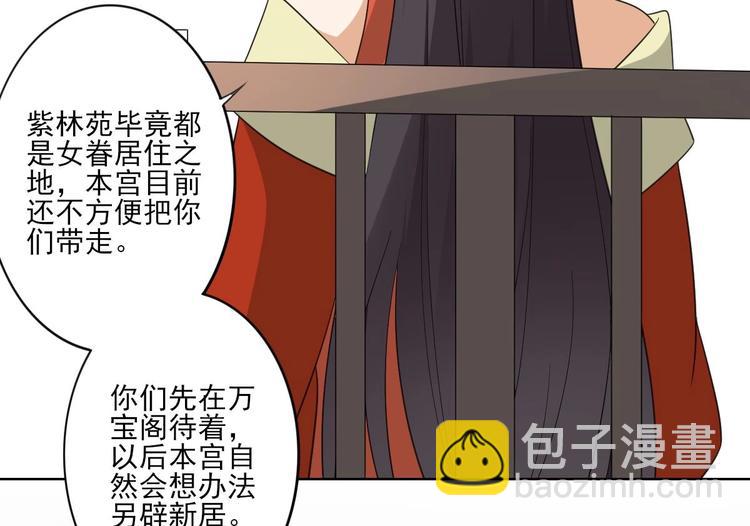 🍛倾城之上 第96话 你这个负心汉 第27页