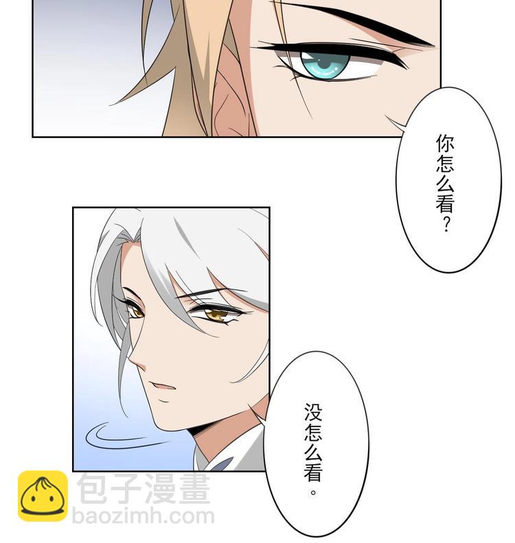 🍛倾城之上 第96话 你这个负心汉 第32页