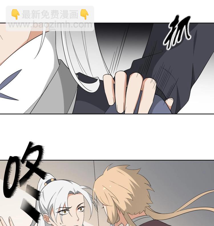 🍛倾城之上 第96话 你这个负心汉 第33页