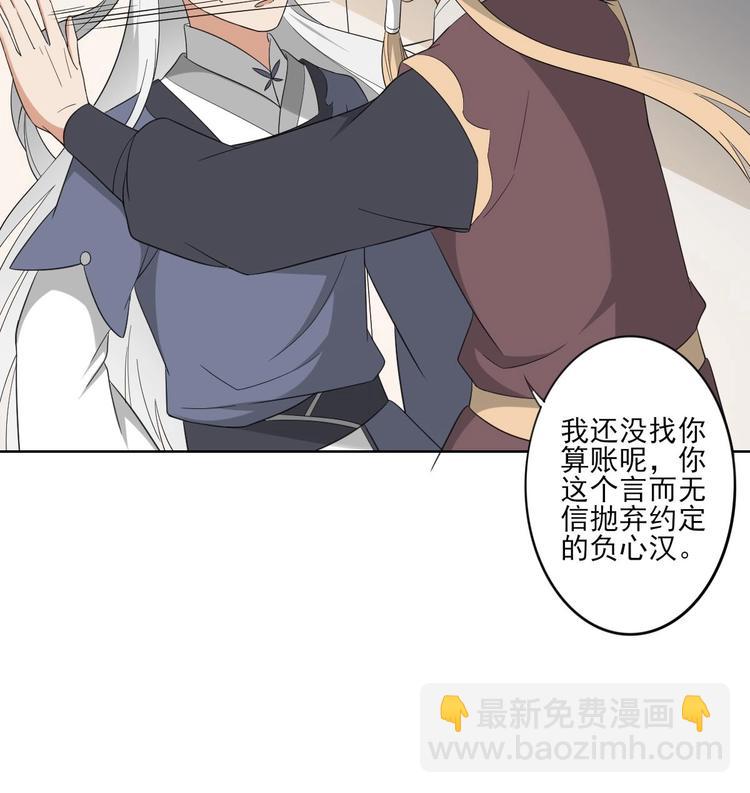 🍛倾城之上 第96话 你这个负心汉 第34页