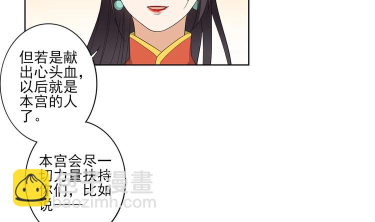🍛倾城之上 第96话 你这个负心汉 第5页