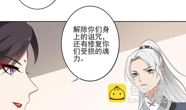 🍛倾城之上 第96话 你这个负心汉 第6页