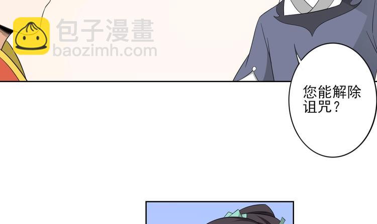 🍛倾城之上 第96话 你这个负心汉 第7页