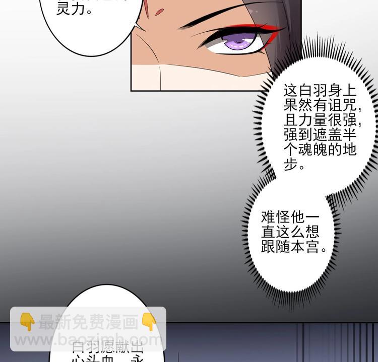 🍛倾城之上 第96话 你这个负心汉 第9页