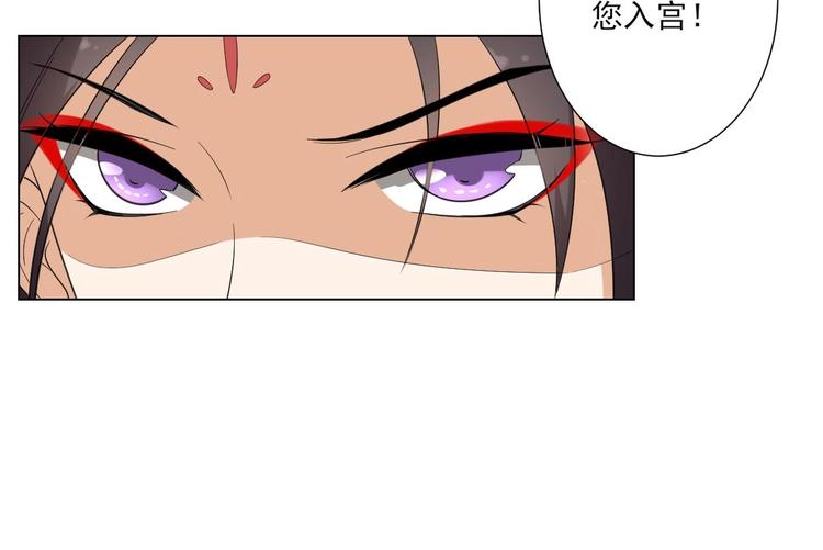 🍛倾城之上 第98话 皇后相邀 第10页