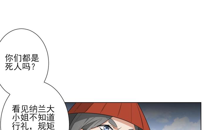 🍛倾城之上 第98话 皇后相邀 第20页