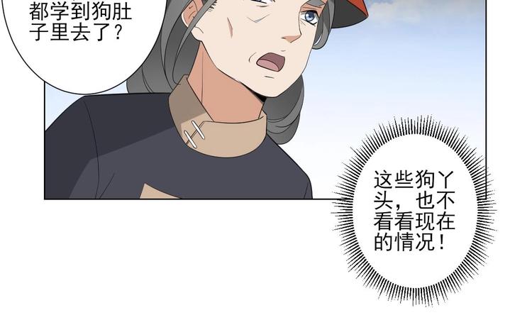 🍛倾城之上 第98话 皇后相邀 第21页