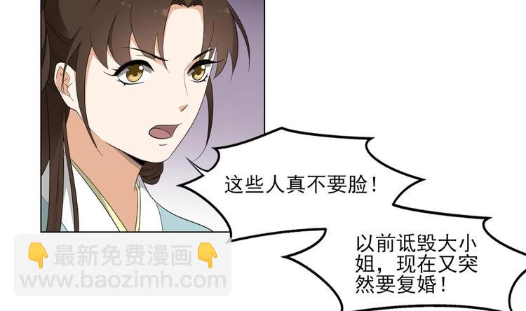 🍛倾城之上 第98话 皇后相邀 第5页