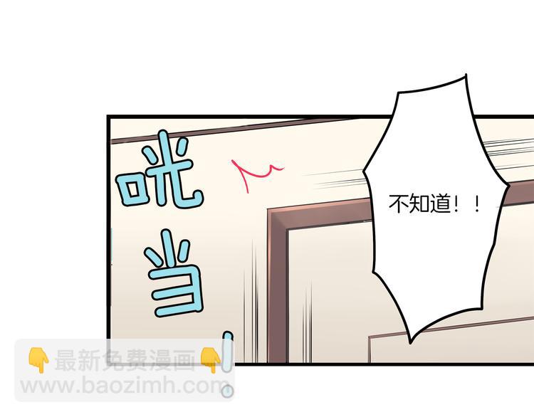 第2话 差点被推倒！(1/2)-第2话