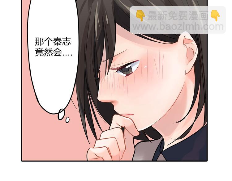 第2话 差点被推倒！(1/2)-第2话
