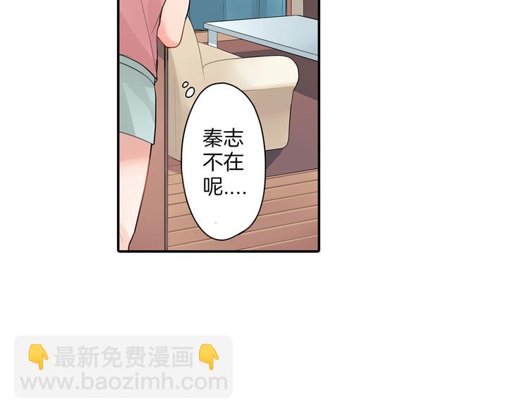 第2话 差点被推倒！(1/2)-第2话
