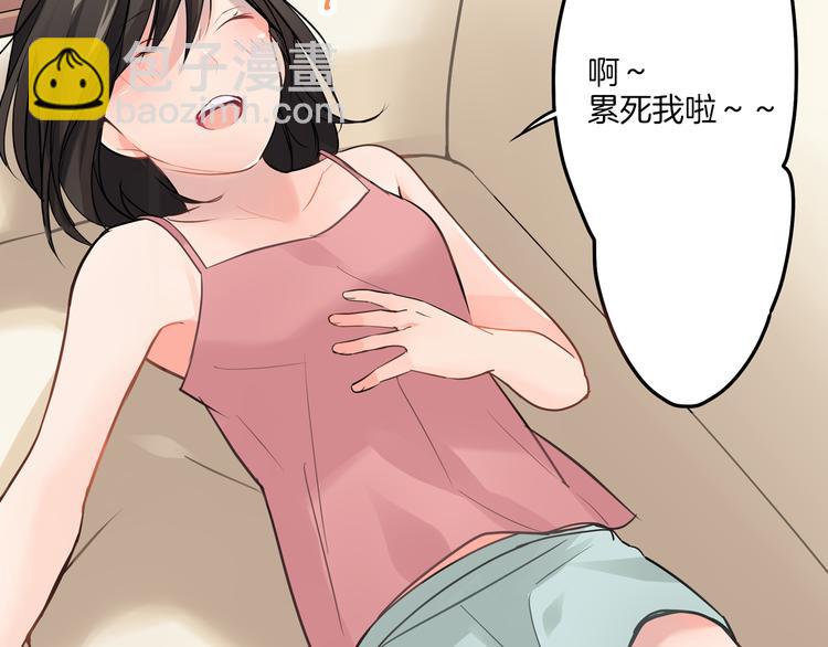 第2话 差点被推倒！(1/2)-第2话