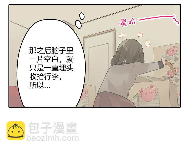 第2话 差点被推倒！(1/2)-第2话