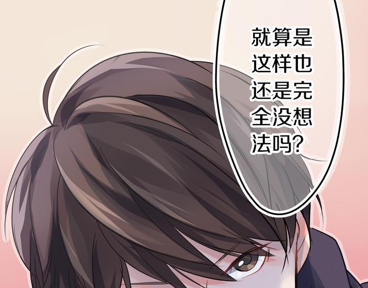 第2话 差点被推倒！(1/2)-第2话