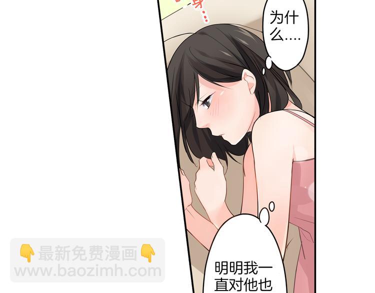 第2话 差点被推倒！(1/2)-第2话