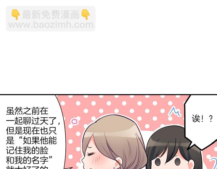 第16话 猜猜我是谁(1/2)-第16话