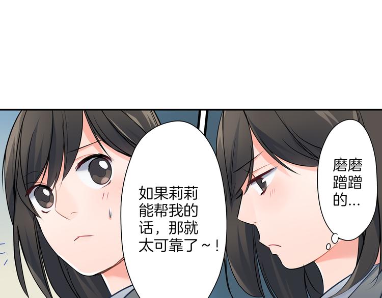第16话 猜猜我是谁(1/2)-第16话