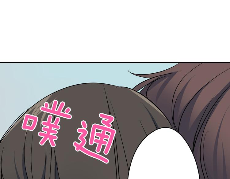 第20话  被你撩得心好乱(1/2)-第20话
