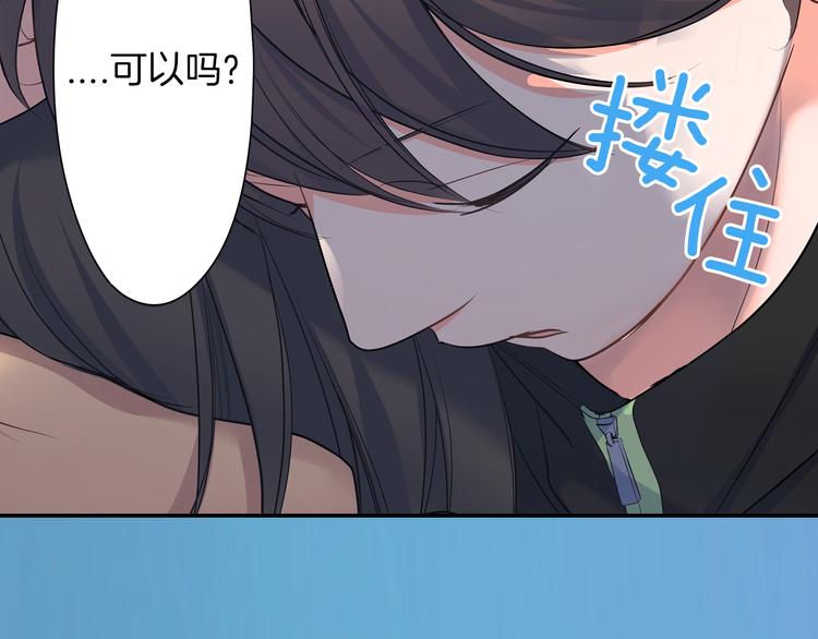 第20话  被你撩得心好乱(1/2)-第20话