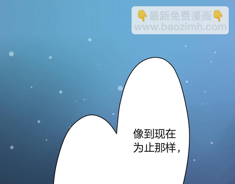 第20话  被你撩得心好乱(1/2)-第20话
