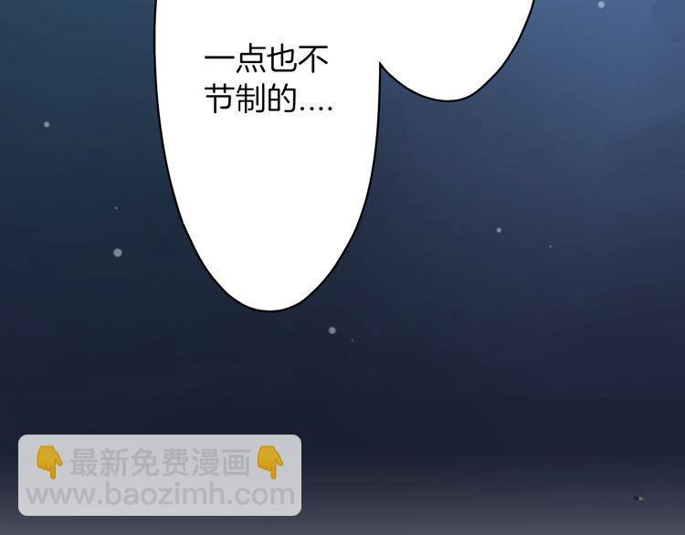 第20话  被你撩得心好乱(1/2)-第20话