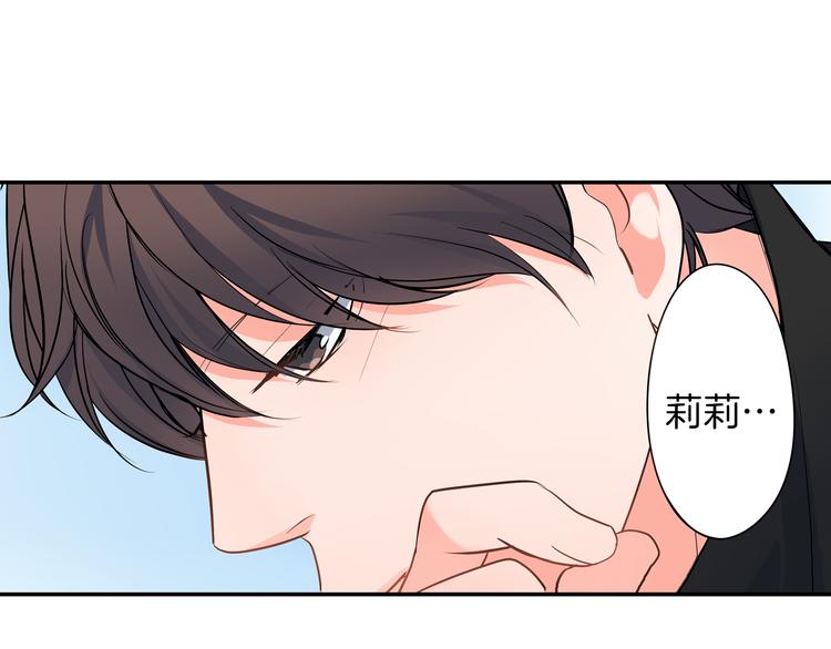 第20话  被你撩得心好乱(1/2)-第20话