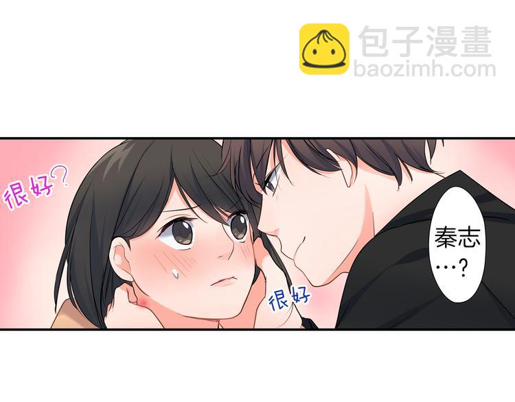 第20话  被你撩得心好乱(1/2)-第20话