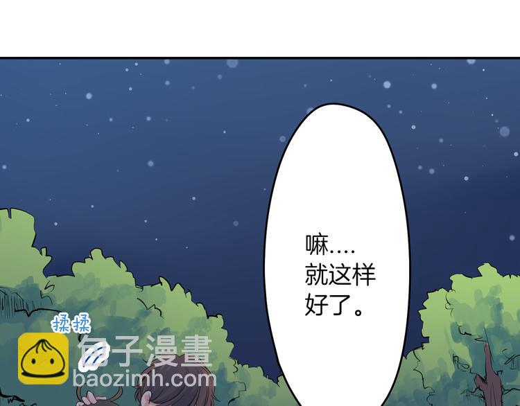 第20话  被你撩得心好乱(1/2)-第20话