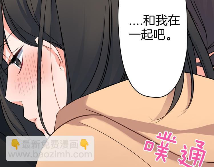 第20话  被你撩得心好乱(1/2)-第20话