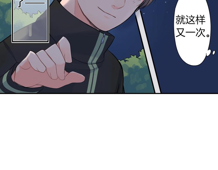 第20话  被你撩得心好乱(1/2)-第20话