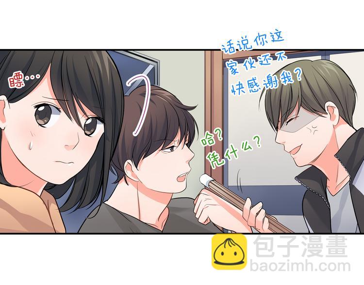 第20话  被你撩得心好乱(1/2)-第20话