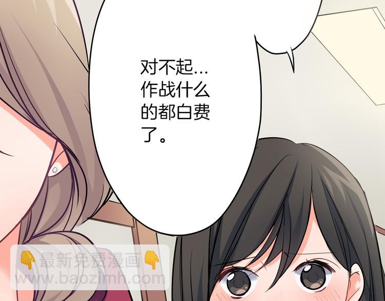 第20话  被你撩得心好乱(1/2)-第20话
