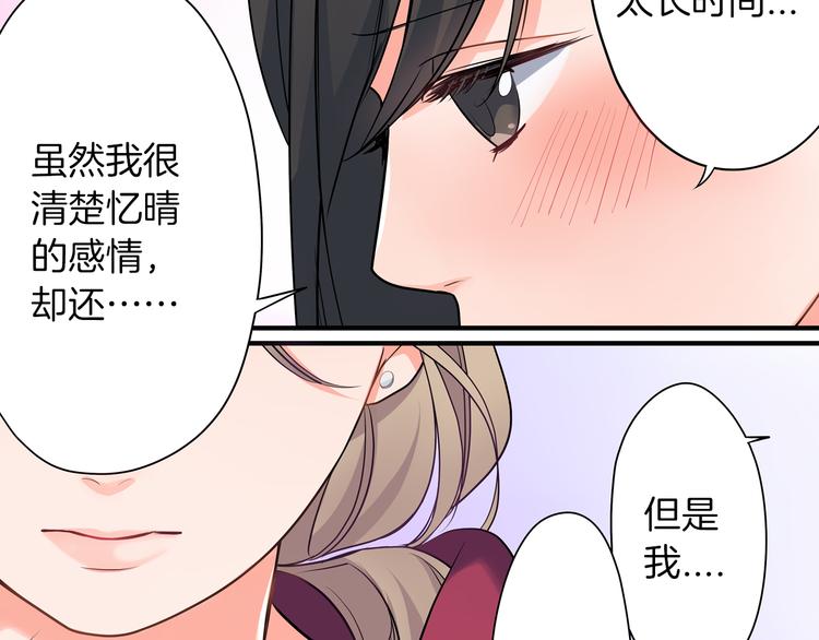 第20话  被你撩得心好乱(1/2)-第20话