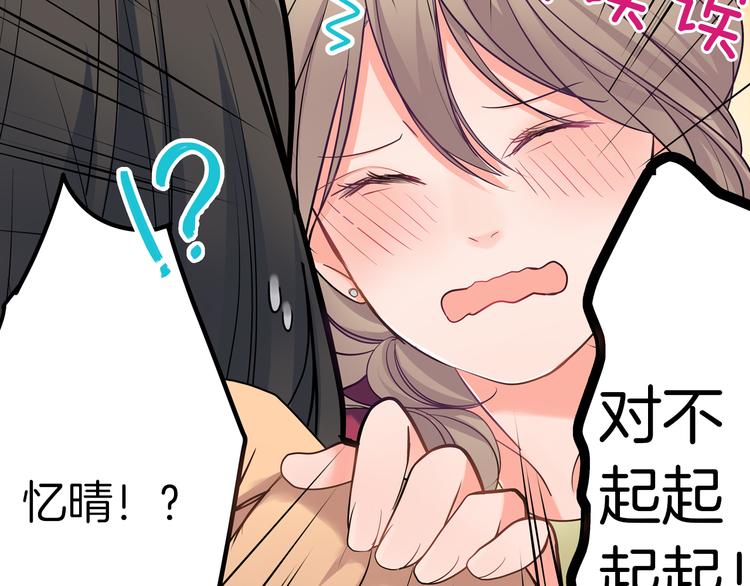 第20话  被你撩得心好乱(1/2)-第20话